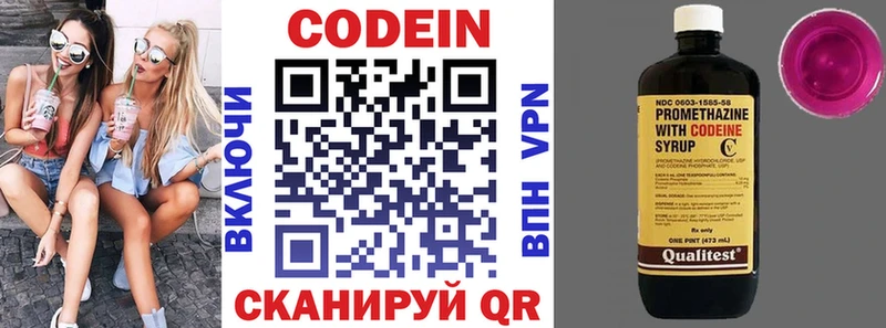 Codein напиток Lean (лин)  Фурманов 