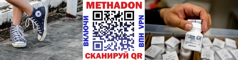МЕТАДОН VHQ  купить наркотик  Фурманов 